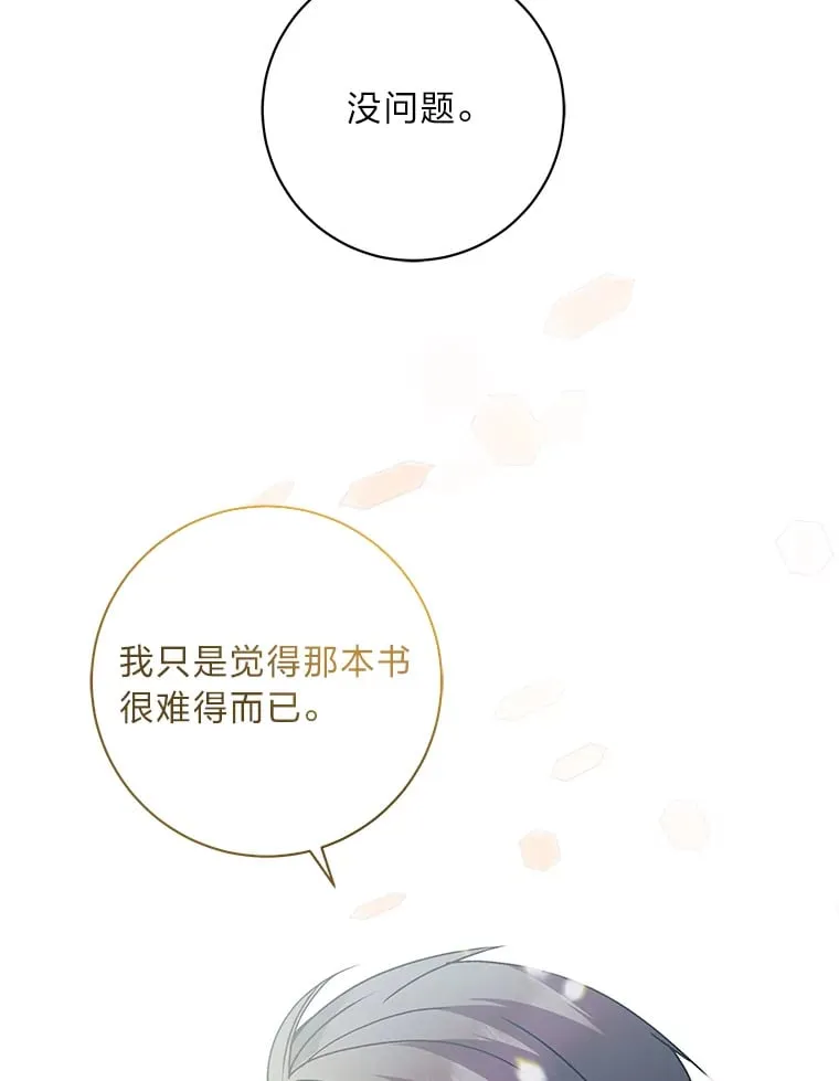 50.书的来历 第191页