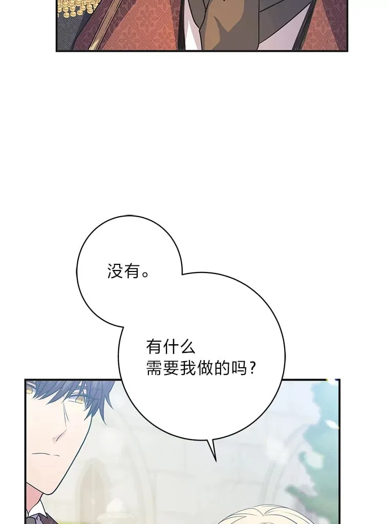 51.夜饮 第3页