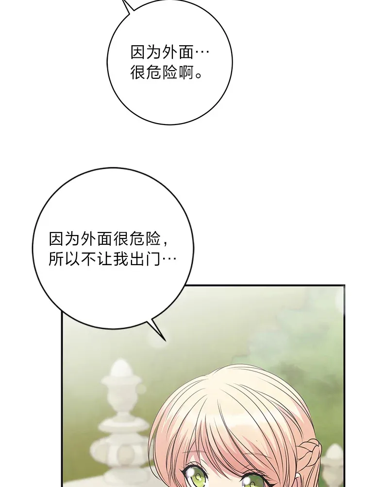 51.夜饮 第12页