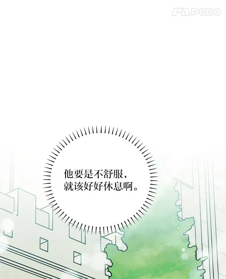 51.夜饮 第21页