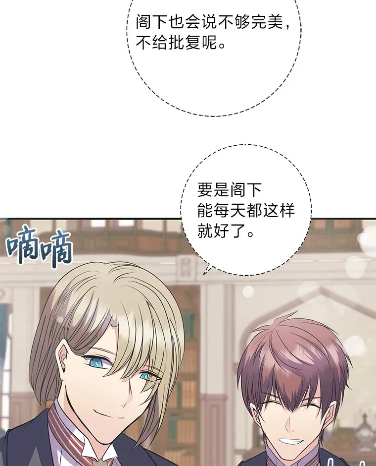 51.夜饮 第29页