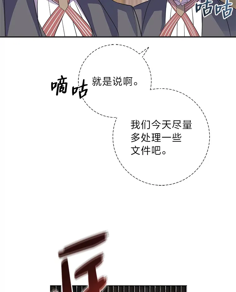 51.夜饮 第30页