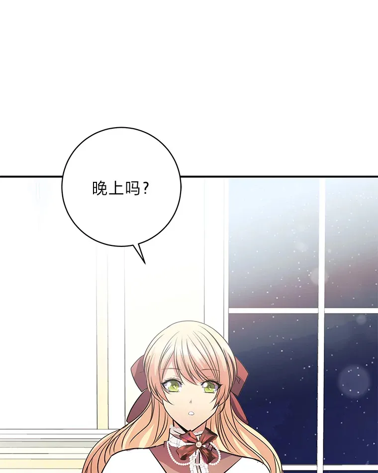 51.夜饮 第40页