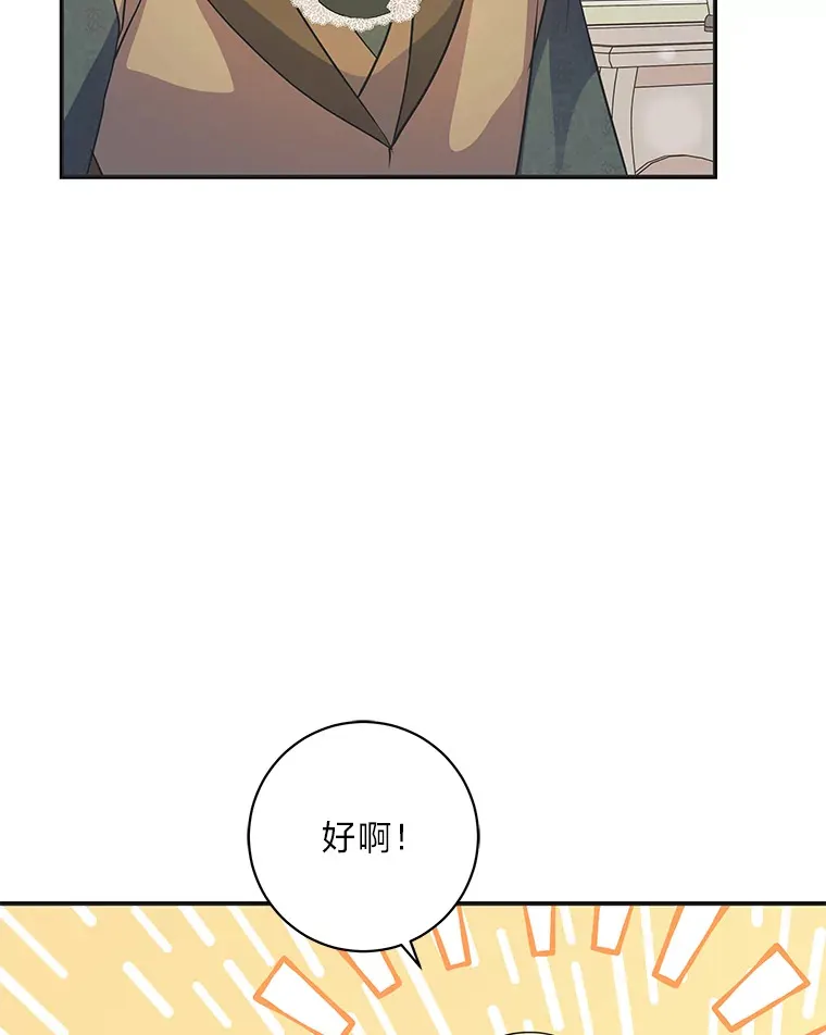 51.夜饮 第43页