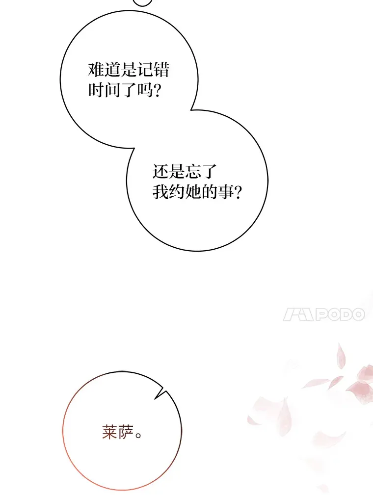 51.夜饮 第68页