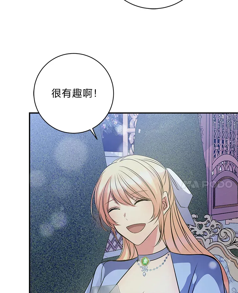 51.夜饮 第78页