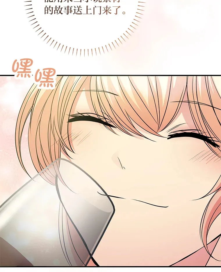 51.夜饮 第80页