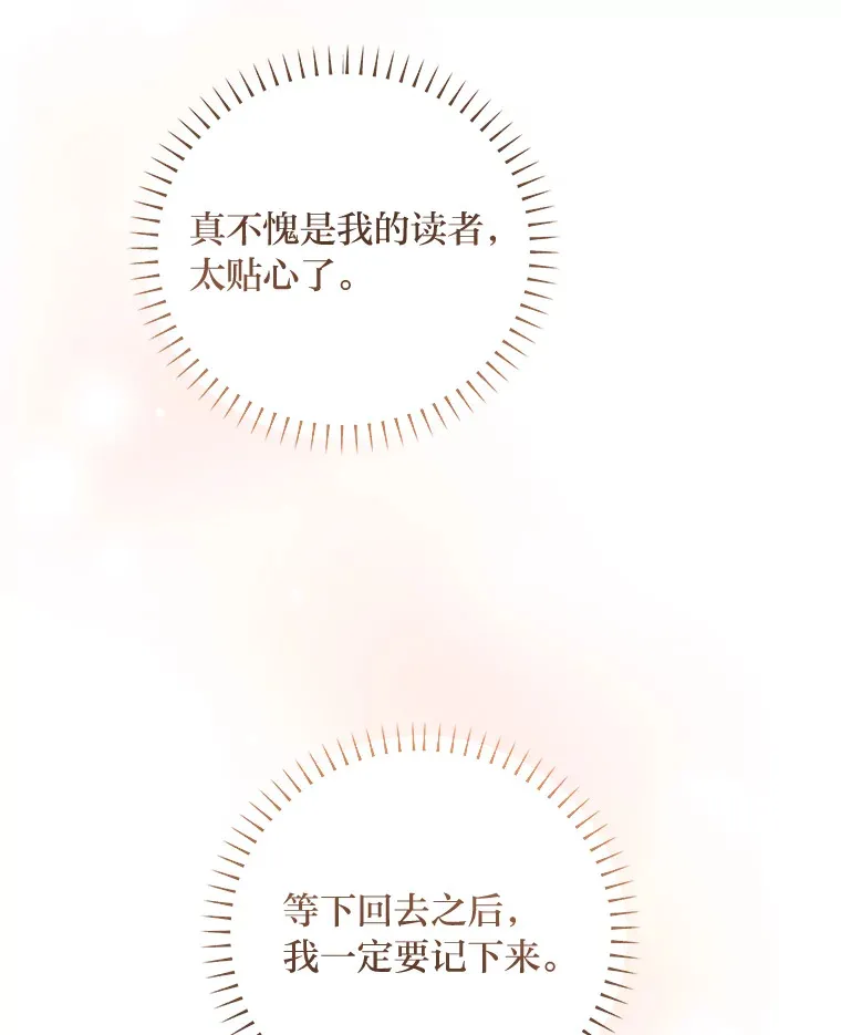 51.夜饮 第81页
