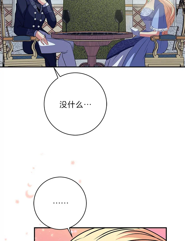 51.夜饮 第86页