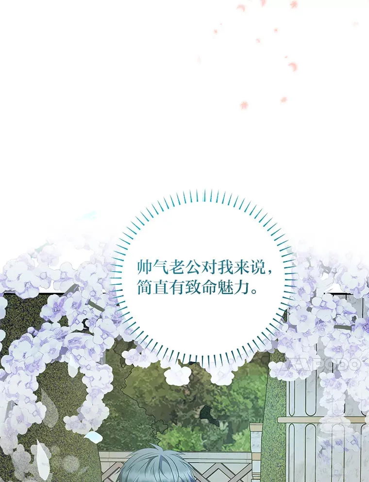 51.夜饮 第88页