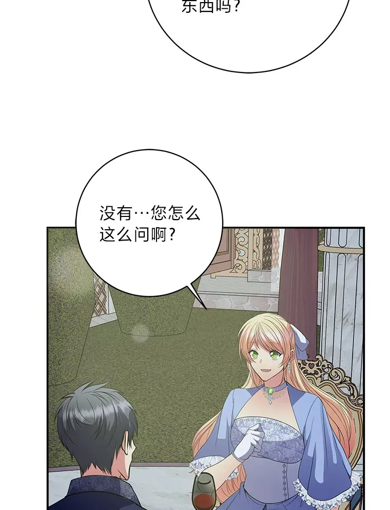 51.夜饮 第90页