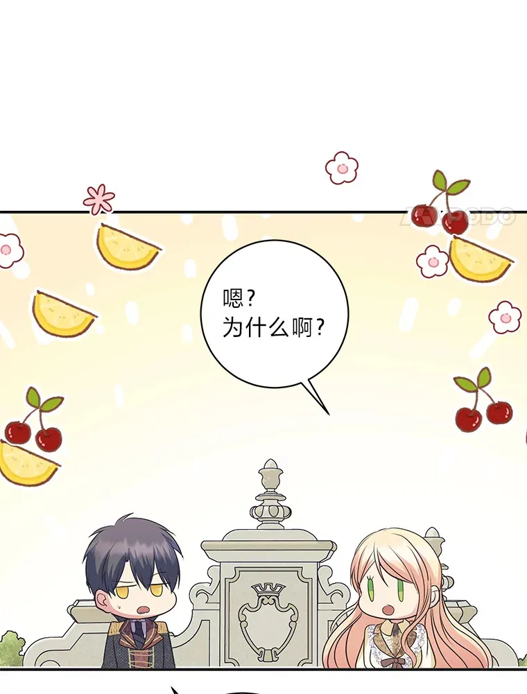 51.夜饮 第122页