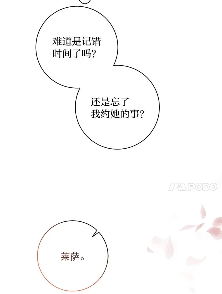 51.夜饮 第179页