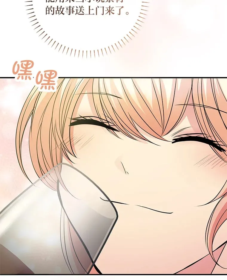 51.夜饮 第191页