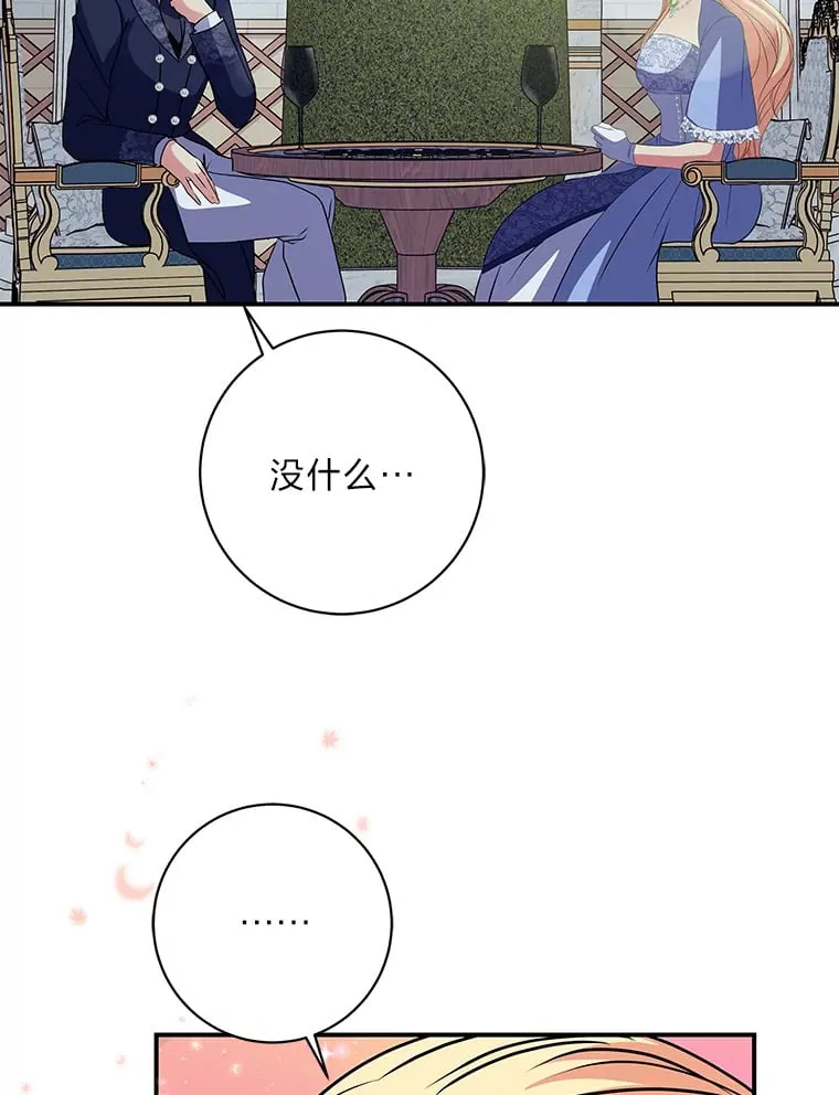 51.夜饮 第197页