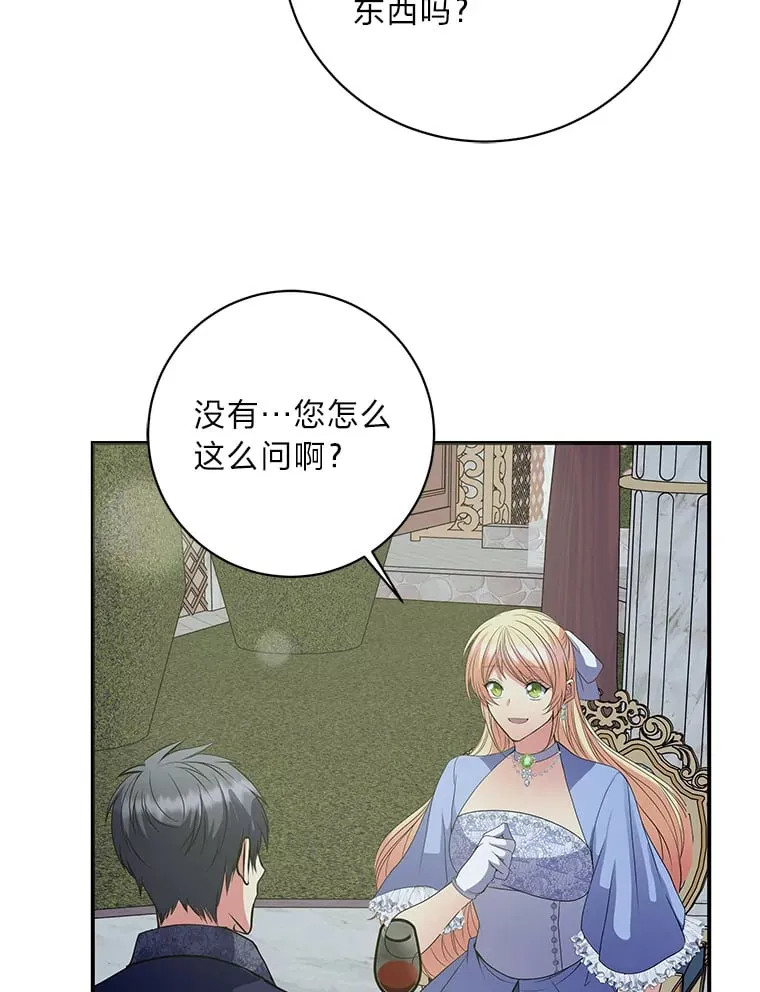 51.夜饮 第201页