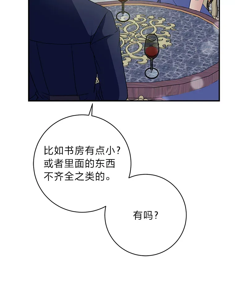 51.夜饮 第202页