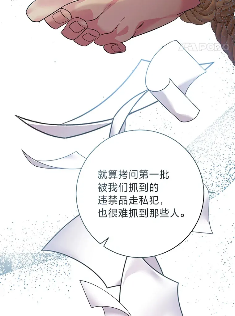 52.即将暴露 第4页