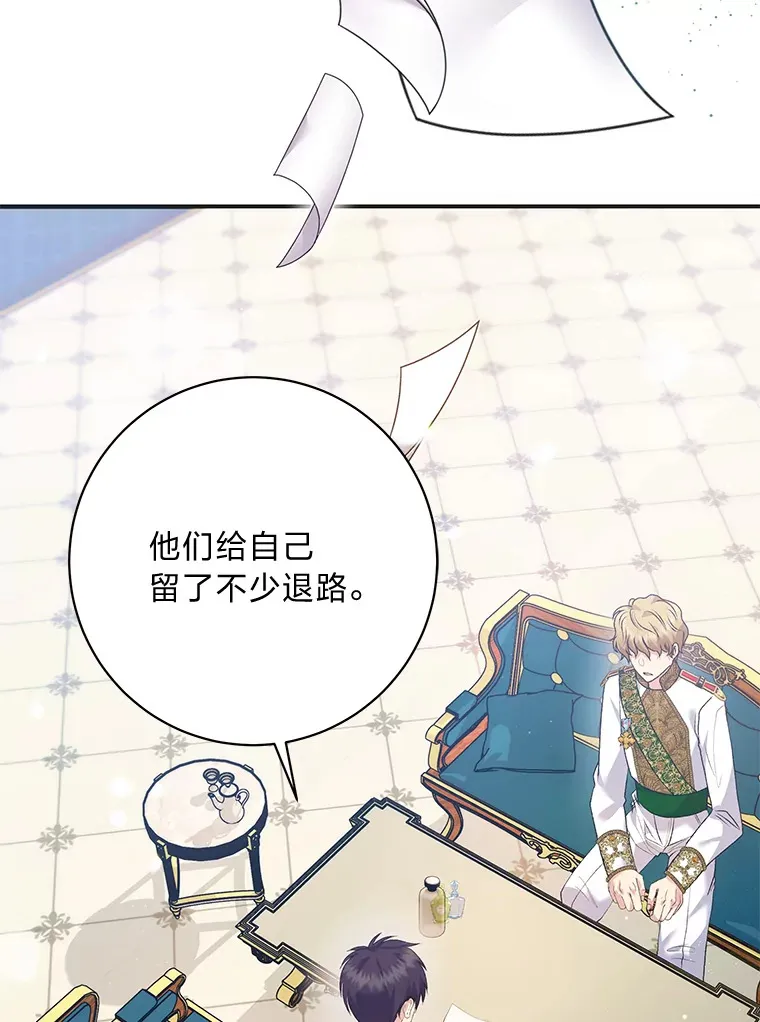 52.即将暴露 第5页