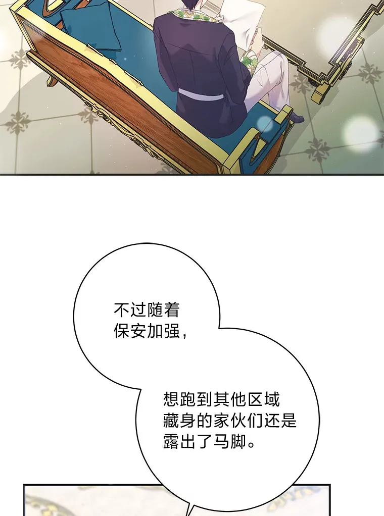 52.即将暴露 第6页