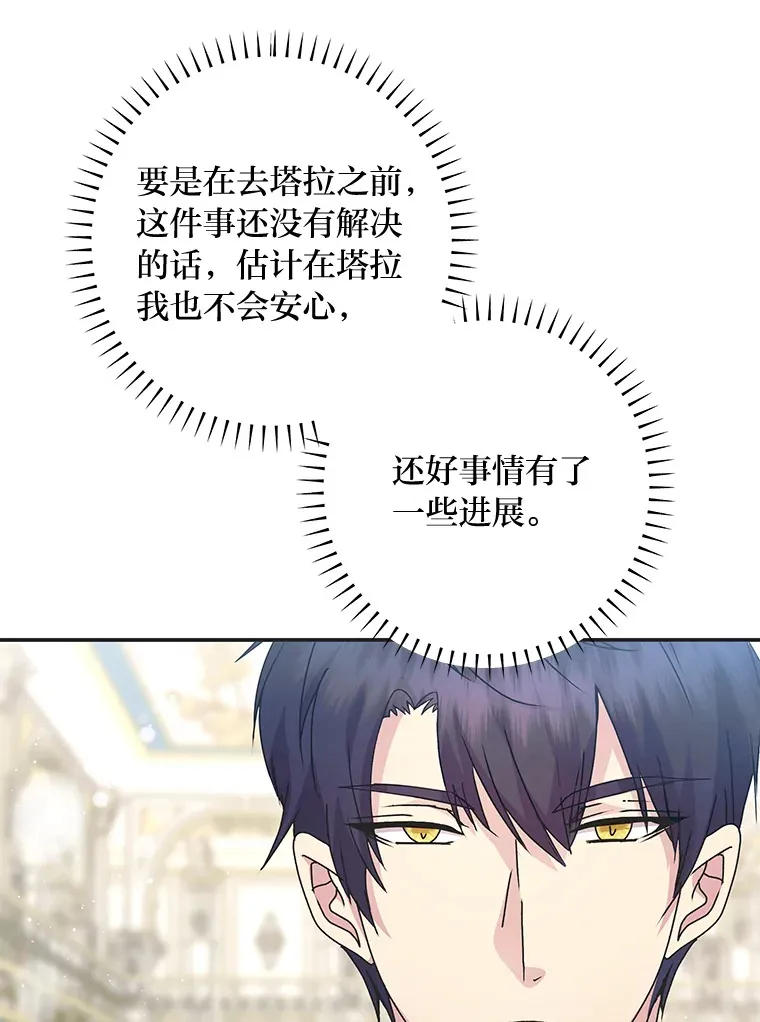 52.即将暴露 第9页