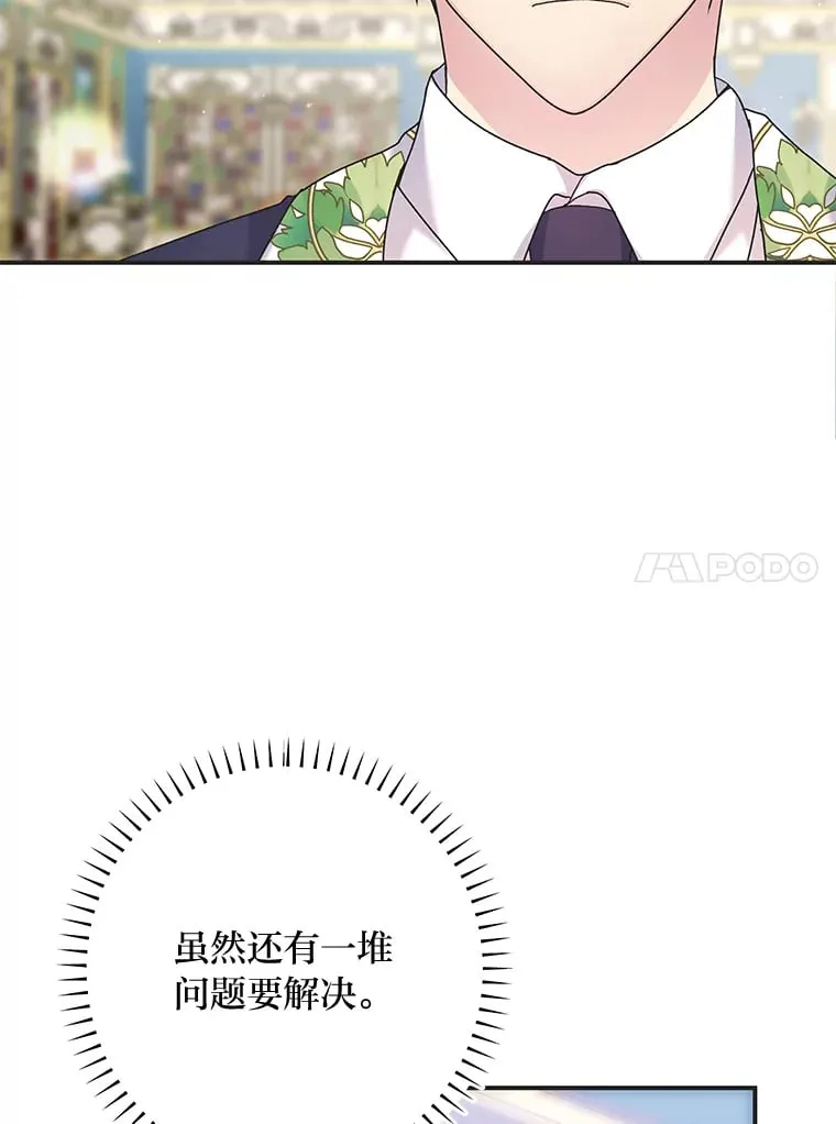 52.即将暴露 第10页