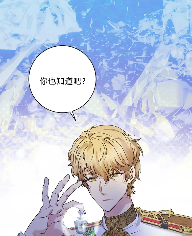52.即将暴露 第12页