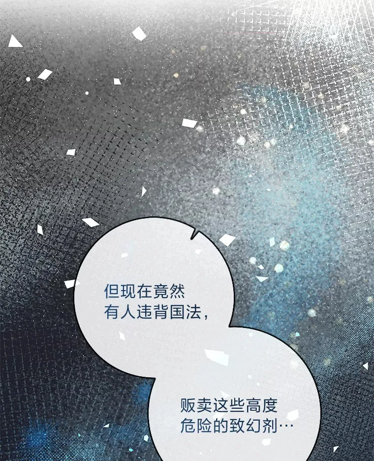 52.即将暴露 第18页