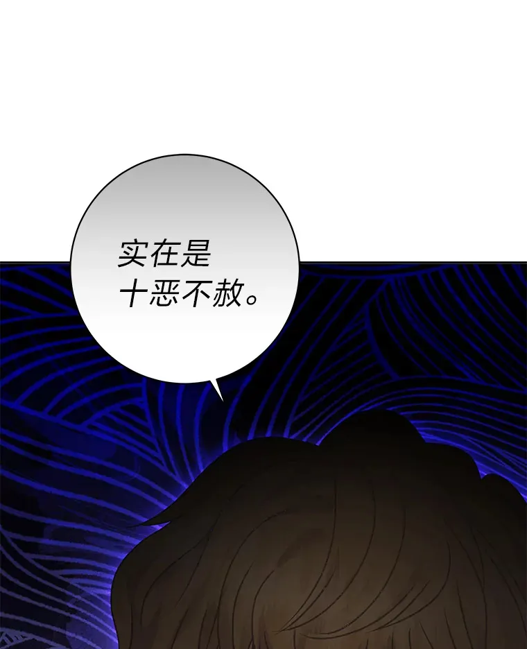 52.即将暴露 第21页