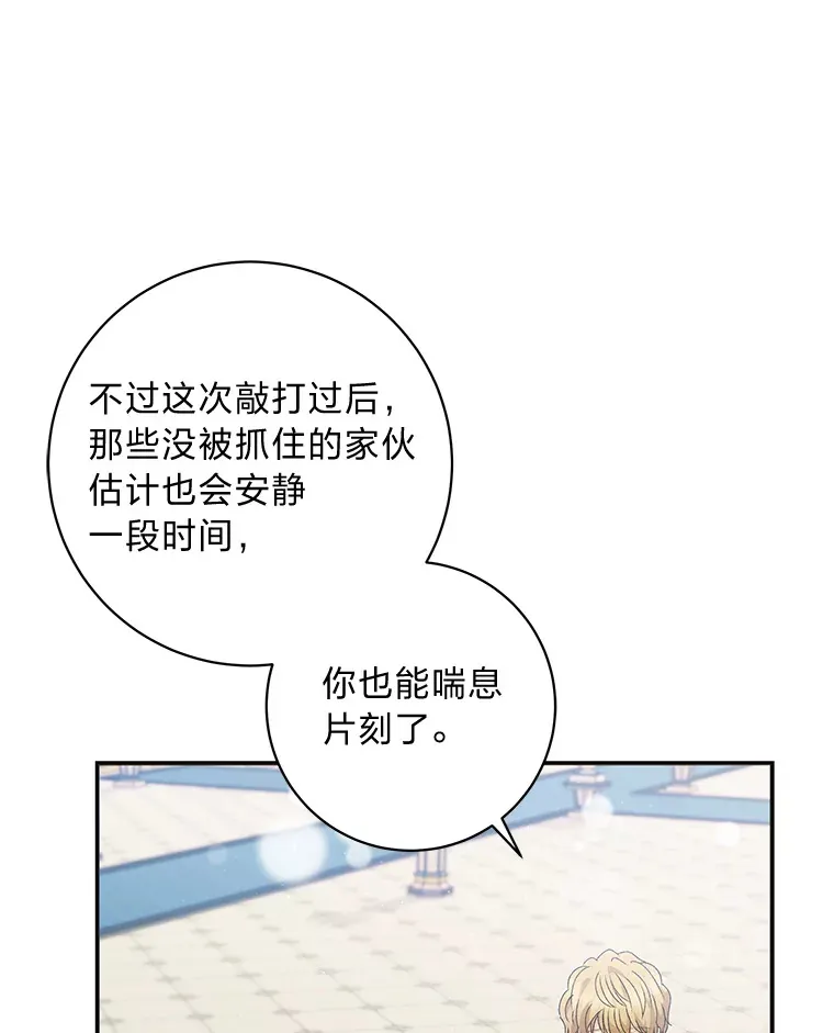 52.即将暴露 第25页