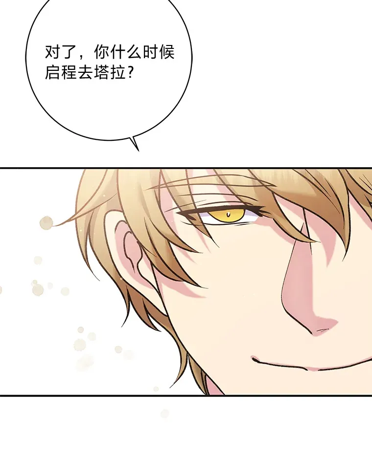 52.即将暴露 第27页