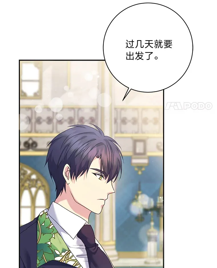 52.即将暴露 第28页