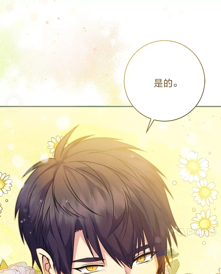 52.即将暴露 第31页