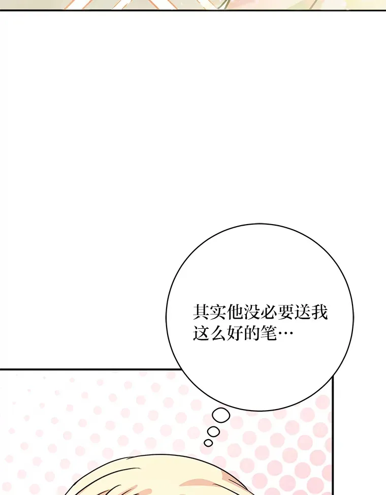 52.即将暴露 第37页