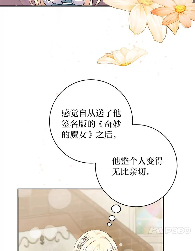 52.即将暴露 第41页