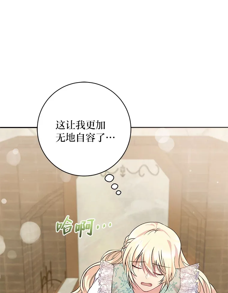 52.即将暴露 第43页