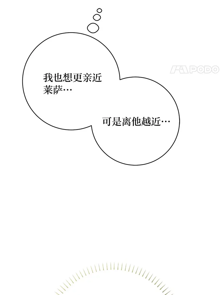 52.即将暴露 第45页