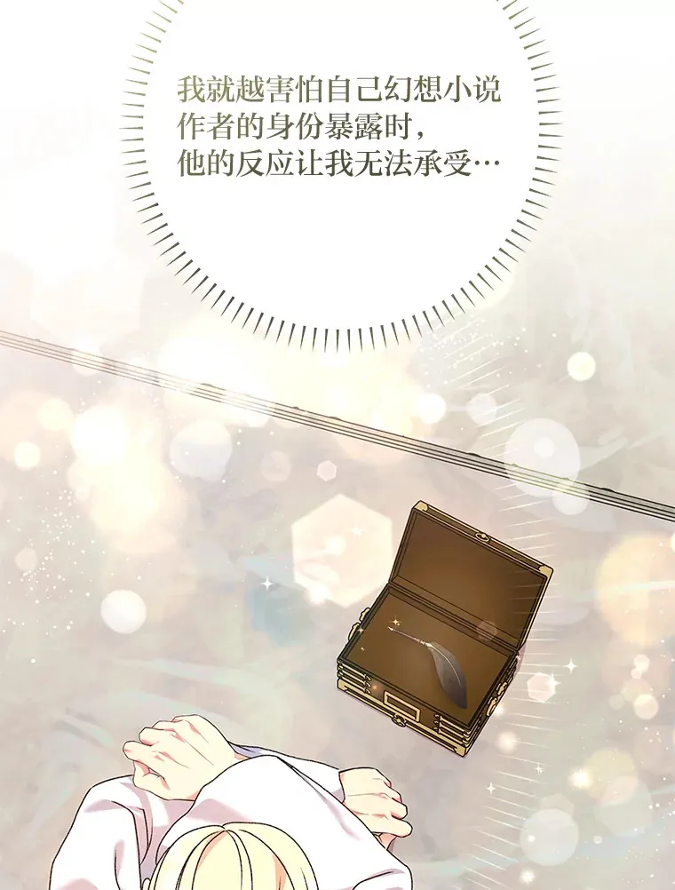 52.即将暴露 第46页