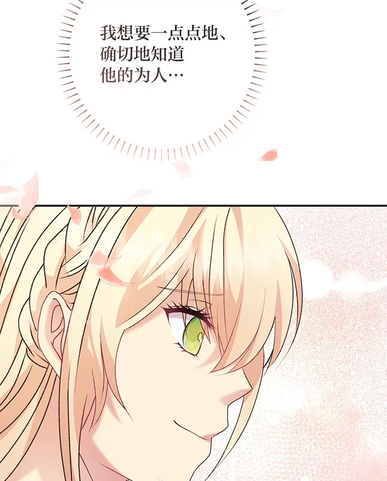 52.即将暴露 第60页