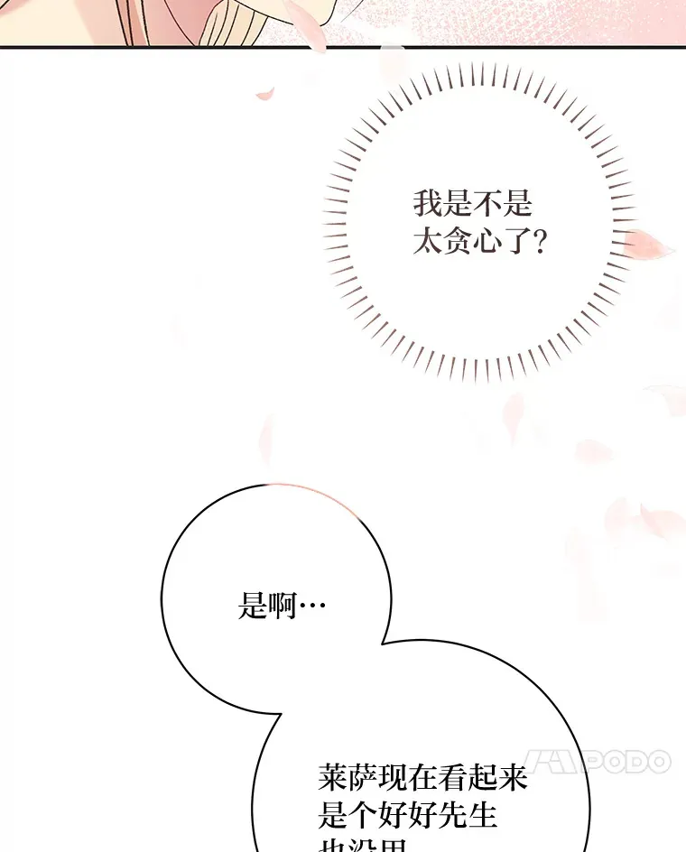 52.即将暴露 第61页