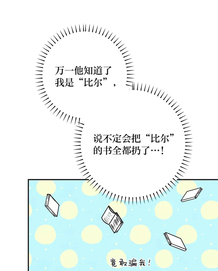 52.即将暴露 第63页