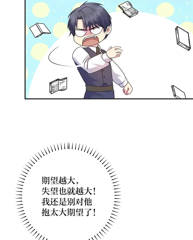 52.即将暴露 第64页