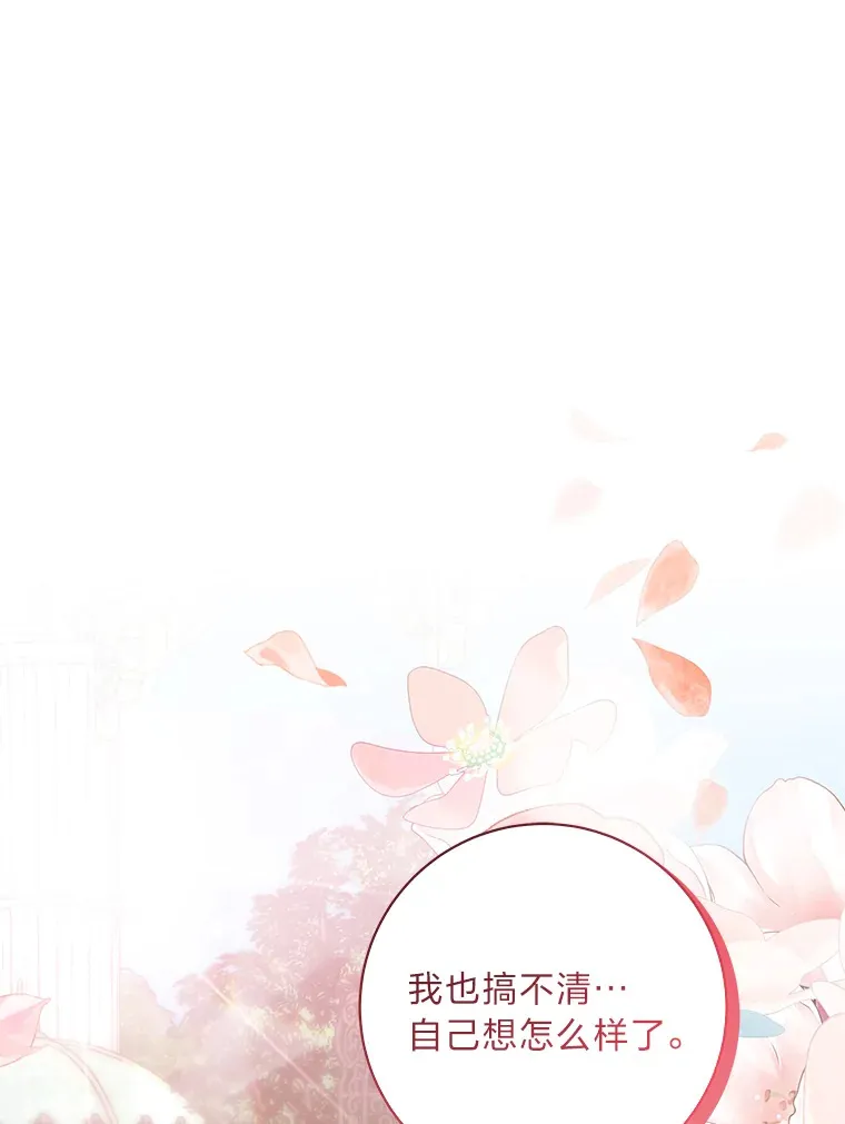 52.即将暴露 第66页