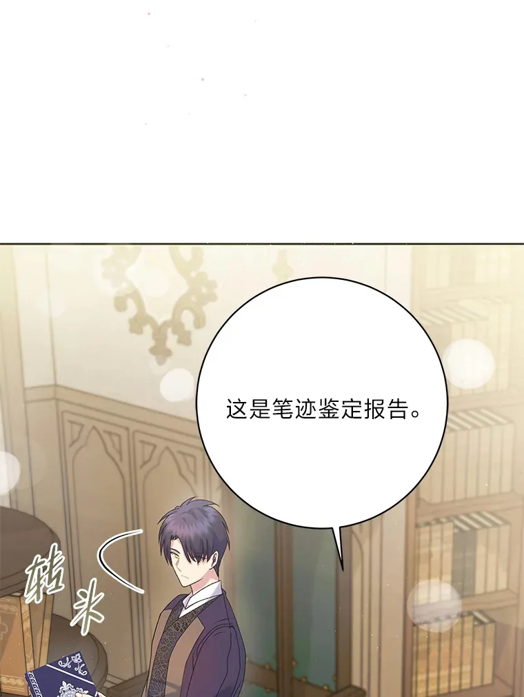 52.即将暴露 第70页