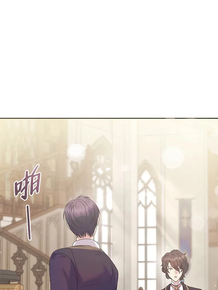 52.即将暴露 第72页