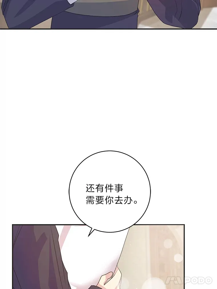 52.即将暴露 第75页