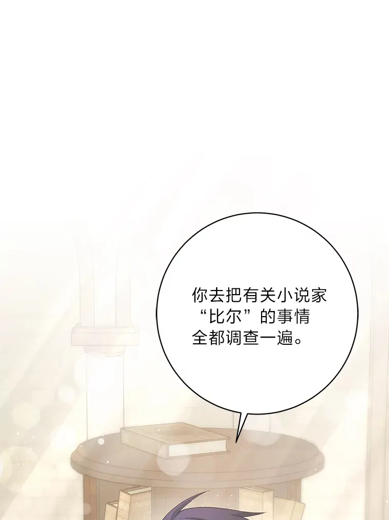 52.即将暴露 第77页