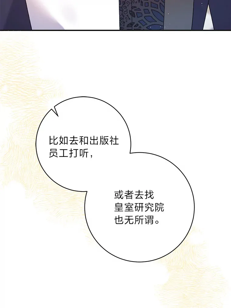 52.即将暴露 第79页