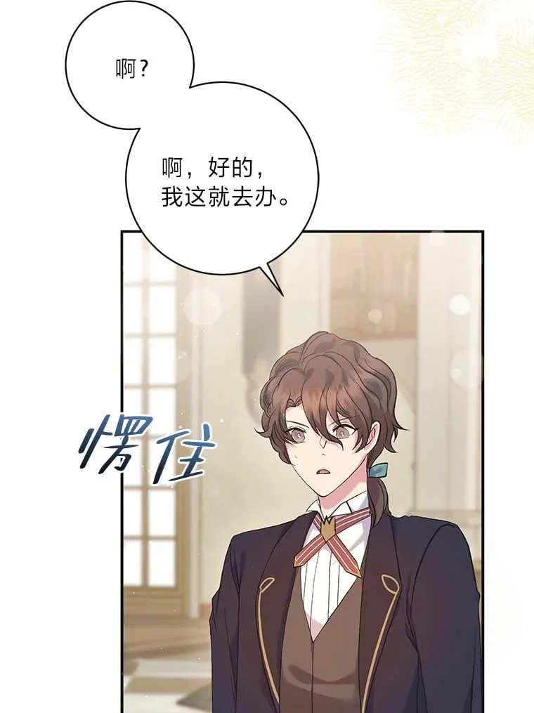 52.即将暴露 第80页