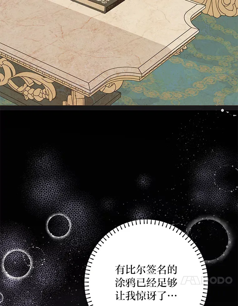 52.即将暴露 第87页